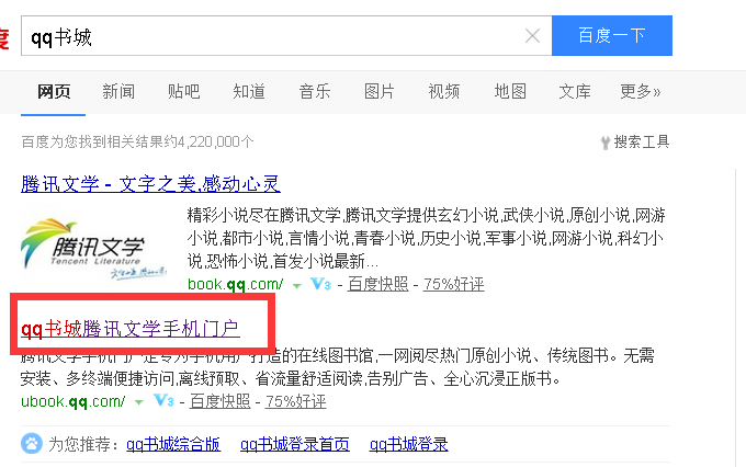 如何进入qq书城首页