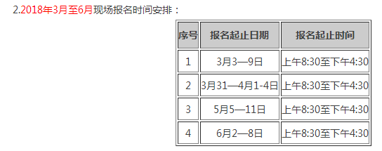 湖北普通话考试时间