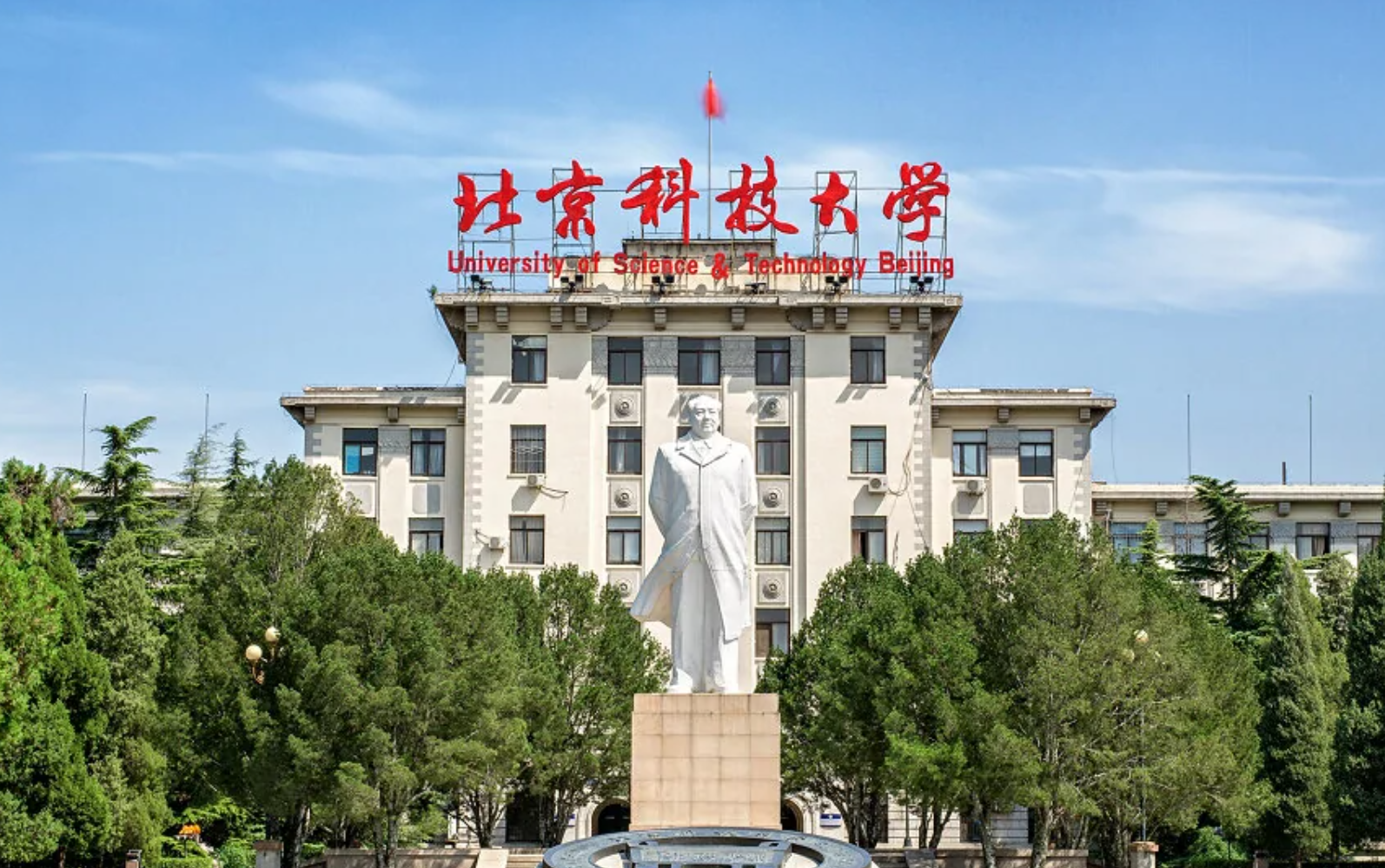 北京科技大学怎么样，北京科技大学好不好