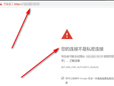 https网页提示您的连接不是私密连接怎么解决