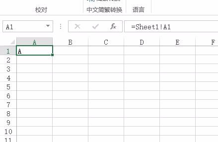 在Excel中，怎样直接引用另一个表格的数据