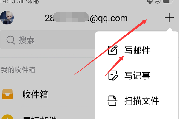 手机qq邮箱如何发送word文档