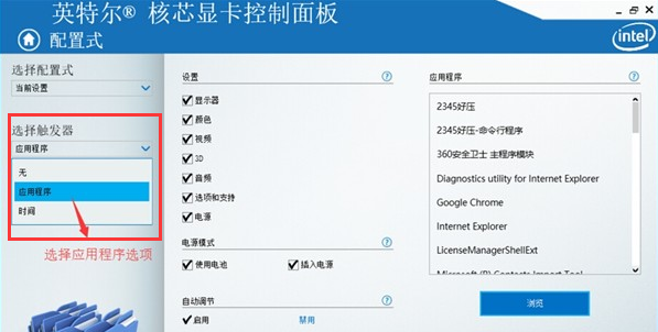 win10玩cf不能全屏