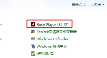 Flash Helper Service 已停止工作怎么解决（开机后显示的）