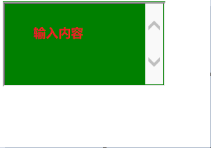 html文本域是什么？