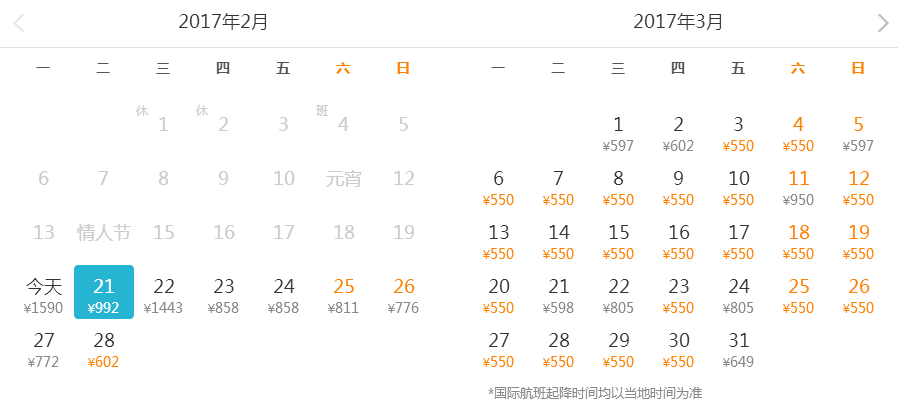 北京到深圳机票多少钱