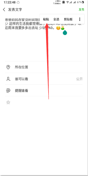 怎么转发朋友圈里的文字和图片？