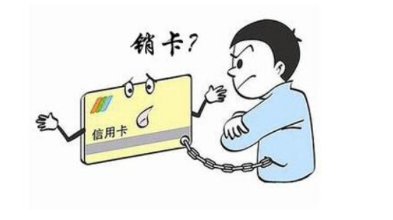 工行信用卡怎么注销？