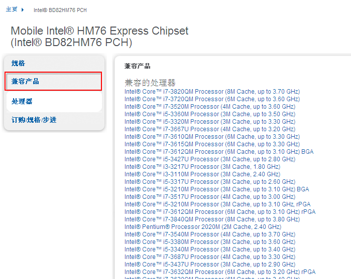 华硕 X55C 英特尔 Ivy Bridge - HM76 Express 芯片组 支持的cpu有哪些？