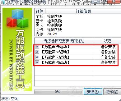 重装声卡驱动器怎么装