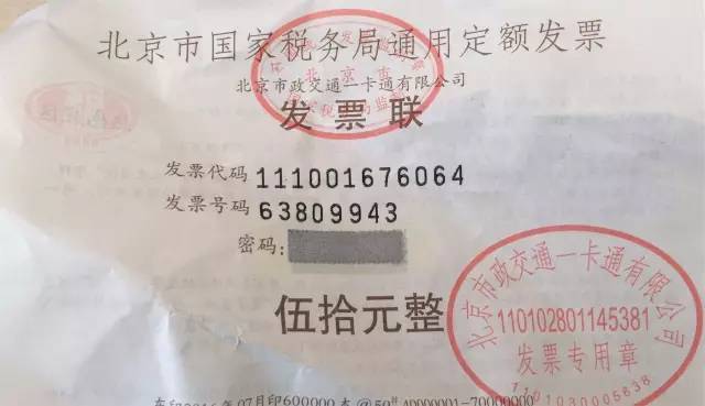 为什么普通定额发票查询不了真伪?