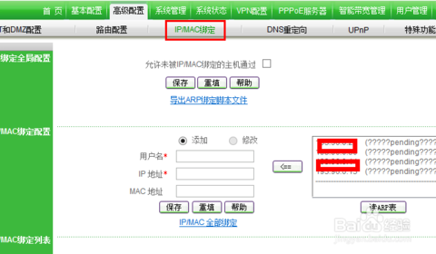 防wifi蹭网用什么软件？