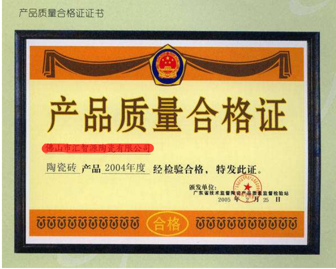 客户要求CERTIFICATE OF COMPLIANCE，这是什么证书