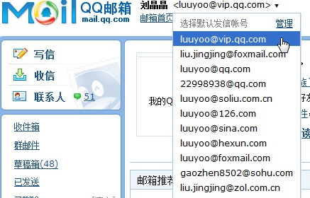 一般QQ邮箱号码的书写格式是什么样的？