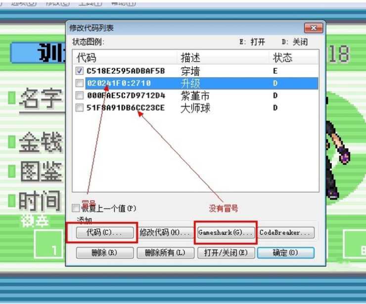 口袋妖怪漆黑的魅影5.0手机金手指 。