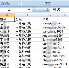 成都安全教育平台登录