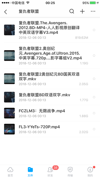 你好，想要一下复联四部曲的百度云链接，前三部也可以，谢谢