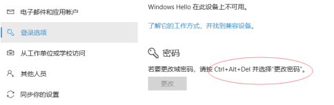 win10系统电脑怎么去掉开机密码