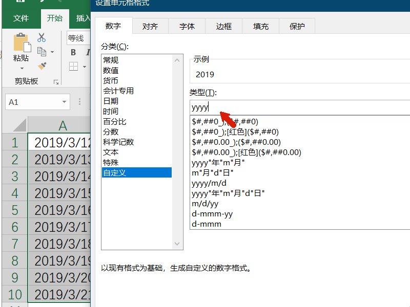 excel表格中怎样把年月日的日期变成只有年？