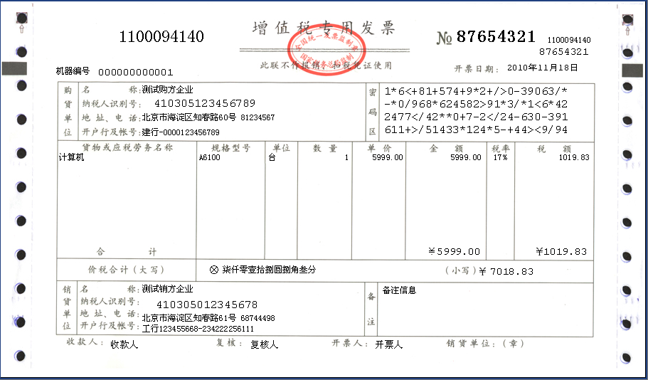 购买方已抵扣的发票怎么申请开具红字发票