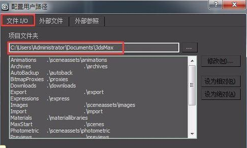 3Dmax2011自动保存的文件在哪里？