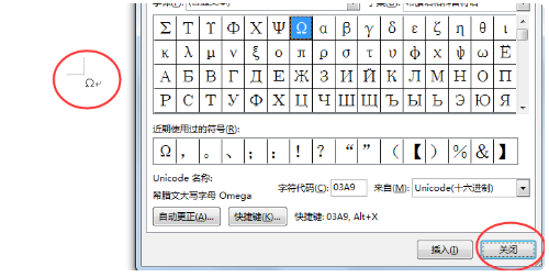 电阻符号如何在电脑上打出来？