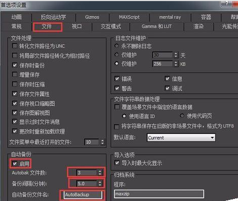 3Dmax2011自动保存的文件在哪里？