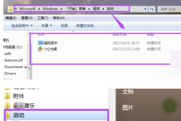 win7的系统怎样把一个软件设置成为开机自动启动？