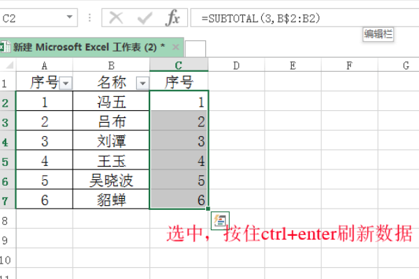 excel筛选后怎么重新排序序号？ 请看下图。请问我怎么在A列即“序号”列 重新排序