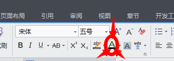 word字体设置问题，怎么改变字体的颜色啊？