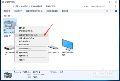 win10电脑一直显示打印机脱机状态