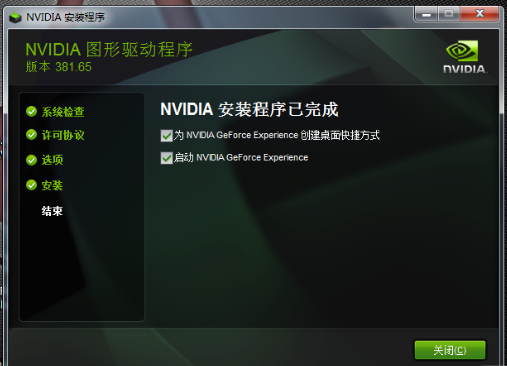 NVIDIA 英伟达 显卡驱动安装失败！！ 急！！！