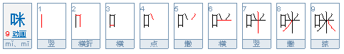 唵嘛呢叭咪吽的正确读音