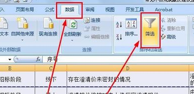 excel 按颜色筛选 如何多选 即：选出多个颜色？