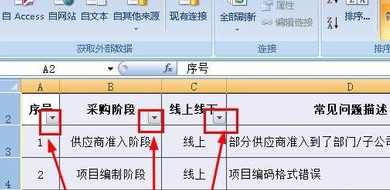 excel 按颜色筛选 如何多选 即：选出多个颜色？