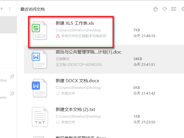 wps表格如何取消分页预览？