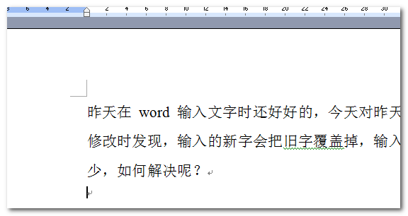 修改Word文档时，添加字时将后面文字自动覆盖，怎么办？