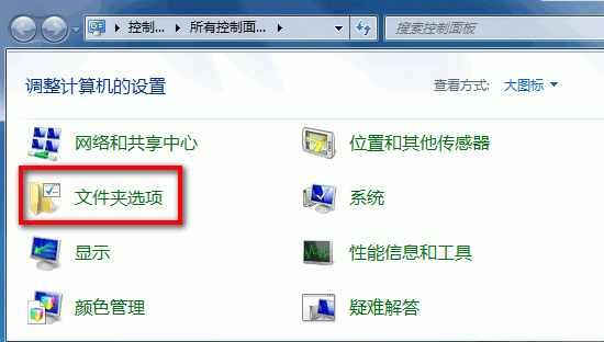 windows7系统文件夹隐藏了怎么找出来啊？