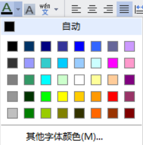 word字体设置问题，怎么改变字体的颜色啊？