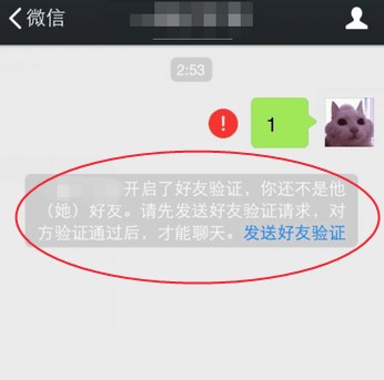 在微信上显示消息已发出，但被对方拒收是什么情况？如何解除？