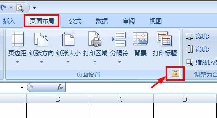 excel2010自定义页码怎么设置