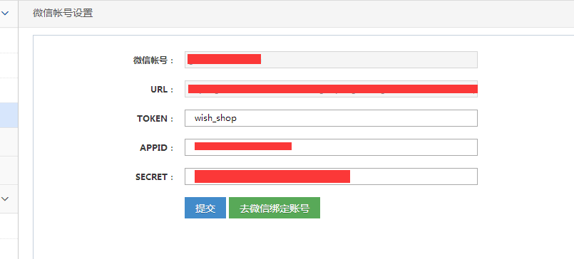 微信公众平台token是什么意思