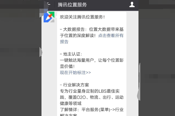 如何在微信位置定位换上自己公司的名字？