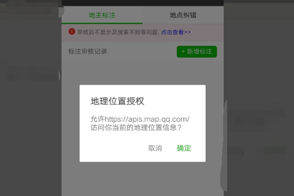 如何在微信位置定位换上自己公司的名字？