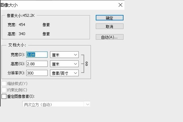 怎么修改照片像素 不改变照片大小