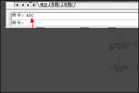 CAD电气元件库的安装