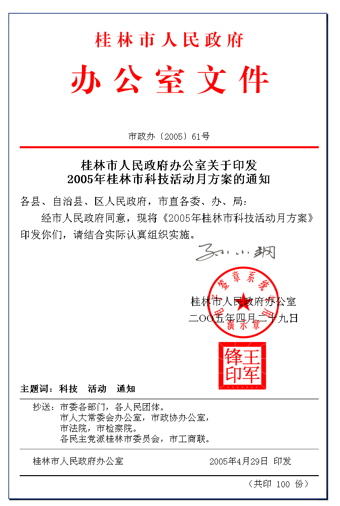 公文阅知，阅示，阅悉的区别.阅示和审示有什么区别